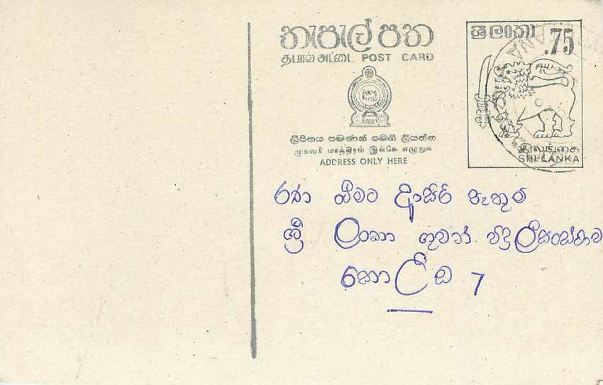 Entier Postal Postal Stationary Sri Lanka Ceylan Lion