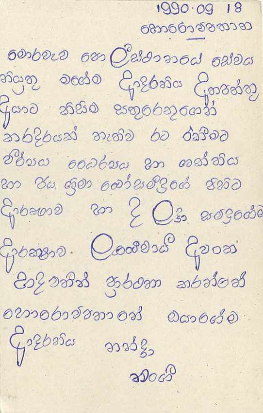 Entier Postal Postal Stationary Sri Lanka Ceylan Lion — Rückseite