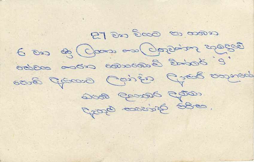 Entier Postal Postal Stationary Sri Lanka Ceylan Lion — Rückseite