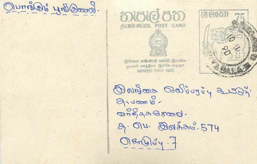 Entier Postal Postal Stationary Sri Lanka Ceylan Lion