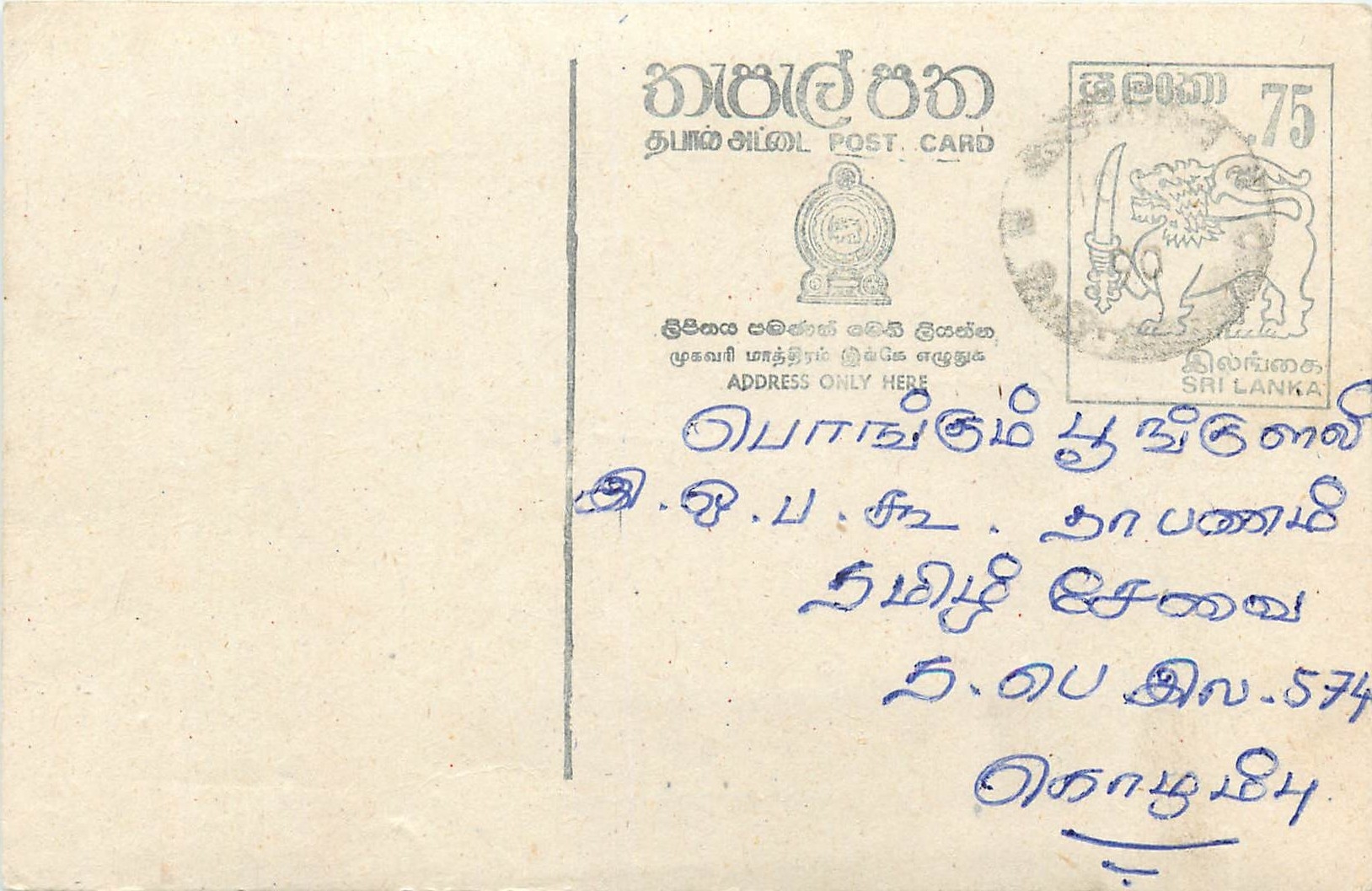 Sri Lanka — Ansichtskarte mit 75-Cent-Stempel — Verlag Sri Lanka Post