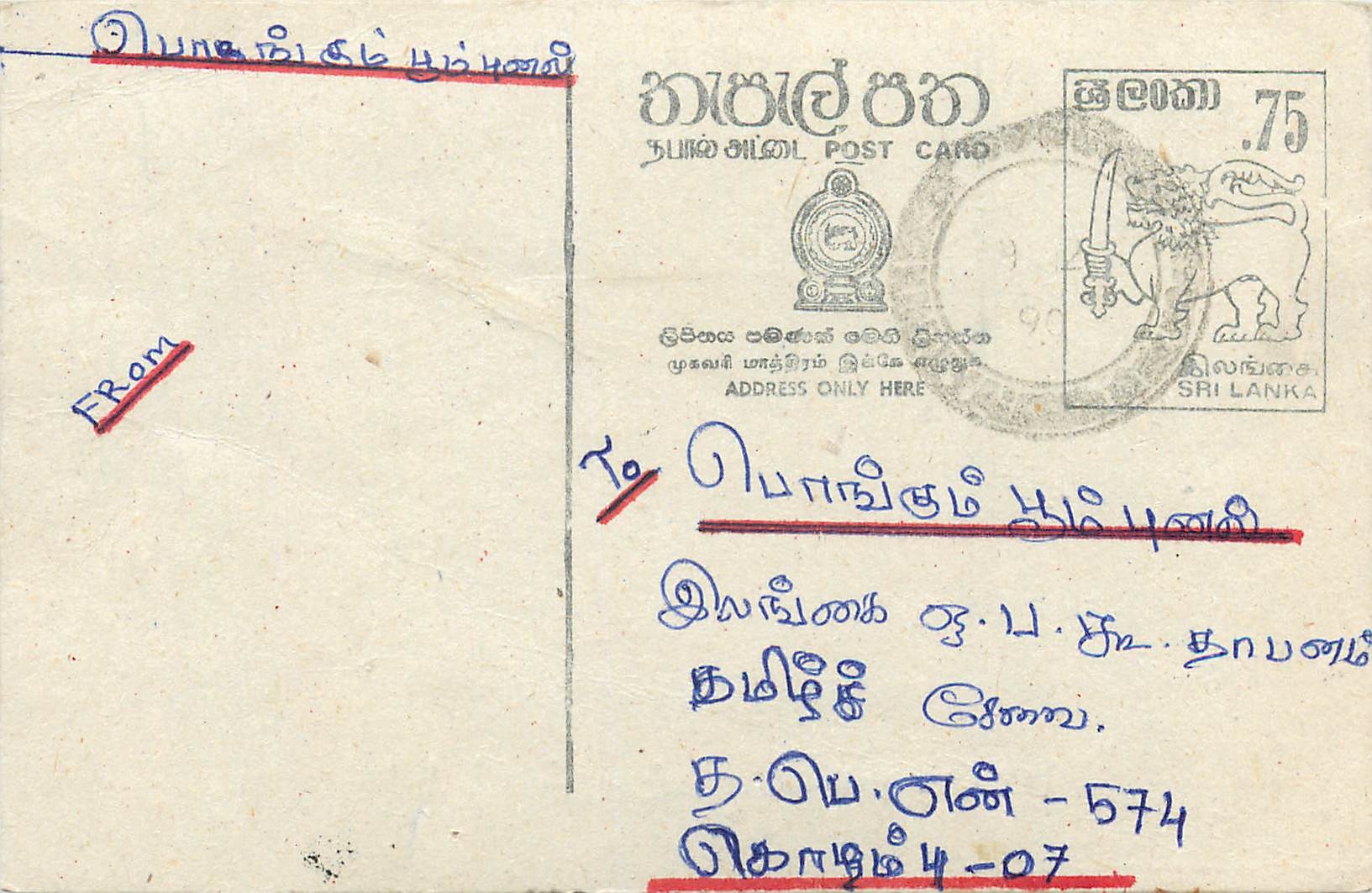 Entier Postal Postal Stationary Sri Lanka Ceylan Lion
