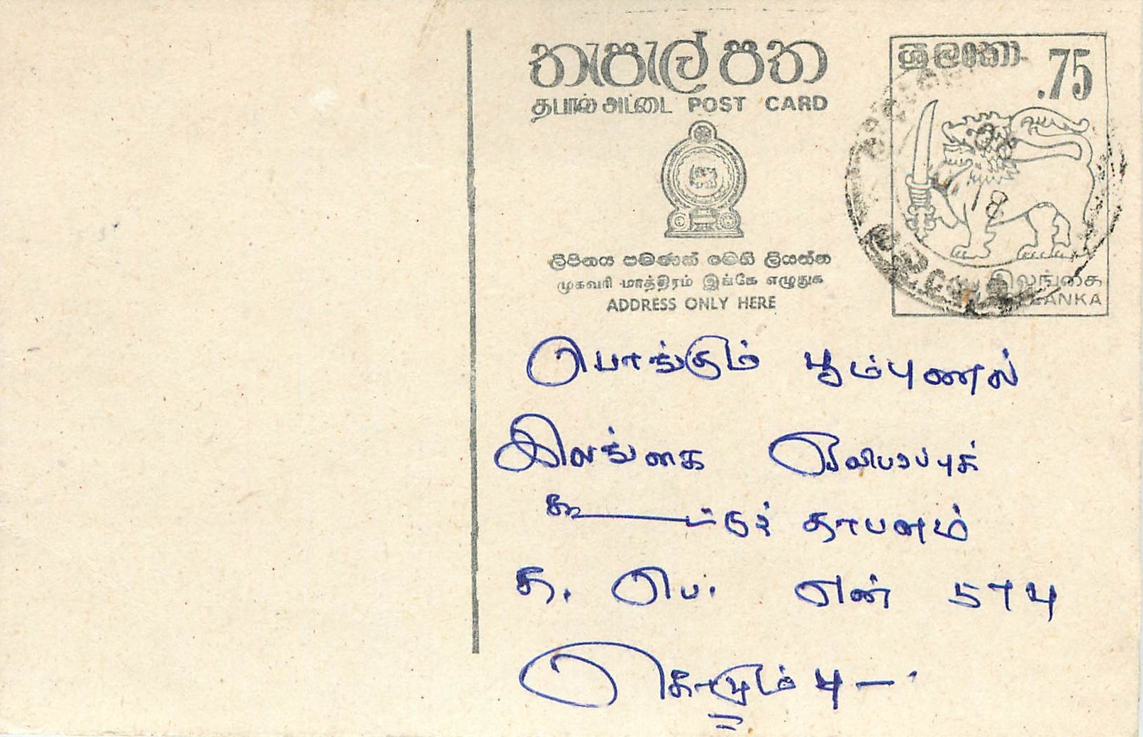 Entier Postal Postal Stationary Sri Lanka Ceylan Lion