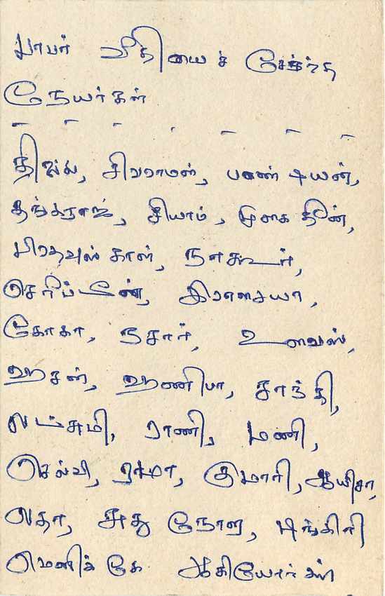 Entier Postal Postal Stationary Sri Lanka Ceylan Lion — Rückseite