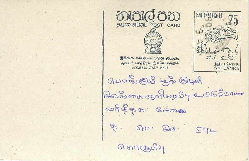 Entier Postal Postal Stationary Sri Lanka Ceylan Lion