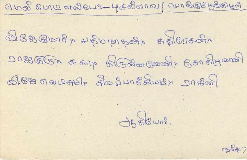 Entier Postal Postal Stationary Sri Lanka Ceylan Lion — Rückseite