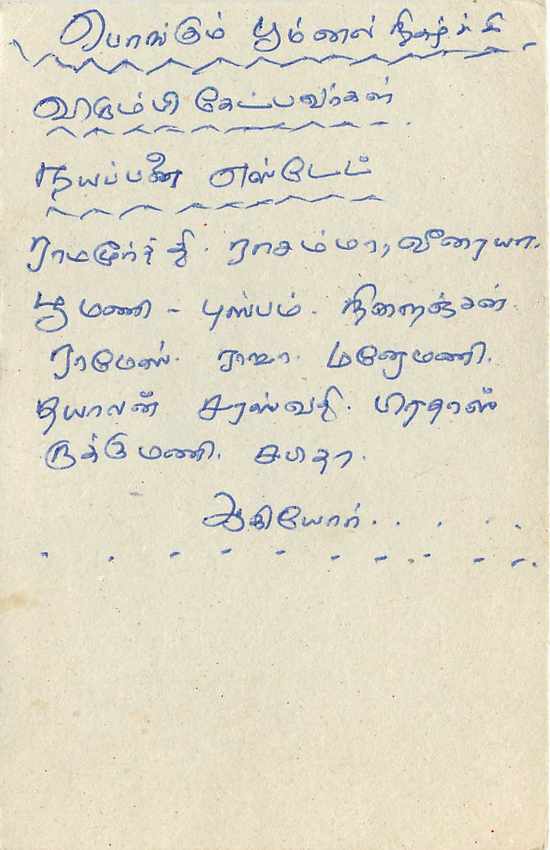 Entier Postal Postal Stationary Sri Lanka Ceylan Lion — Rückseite