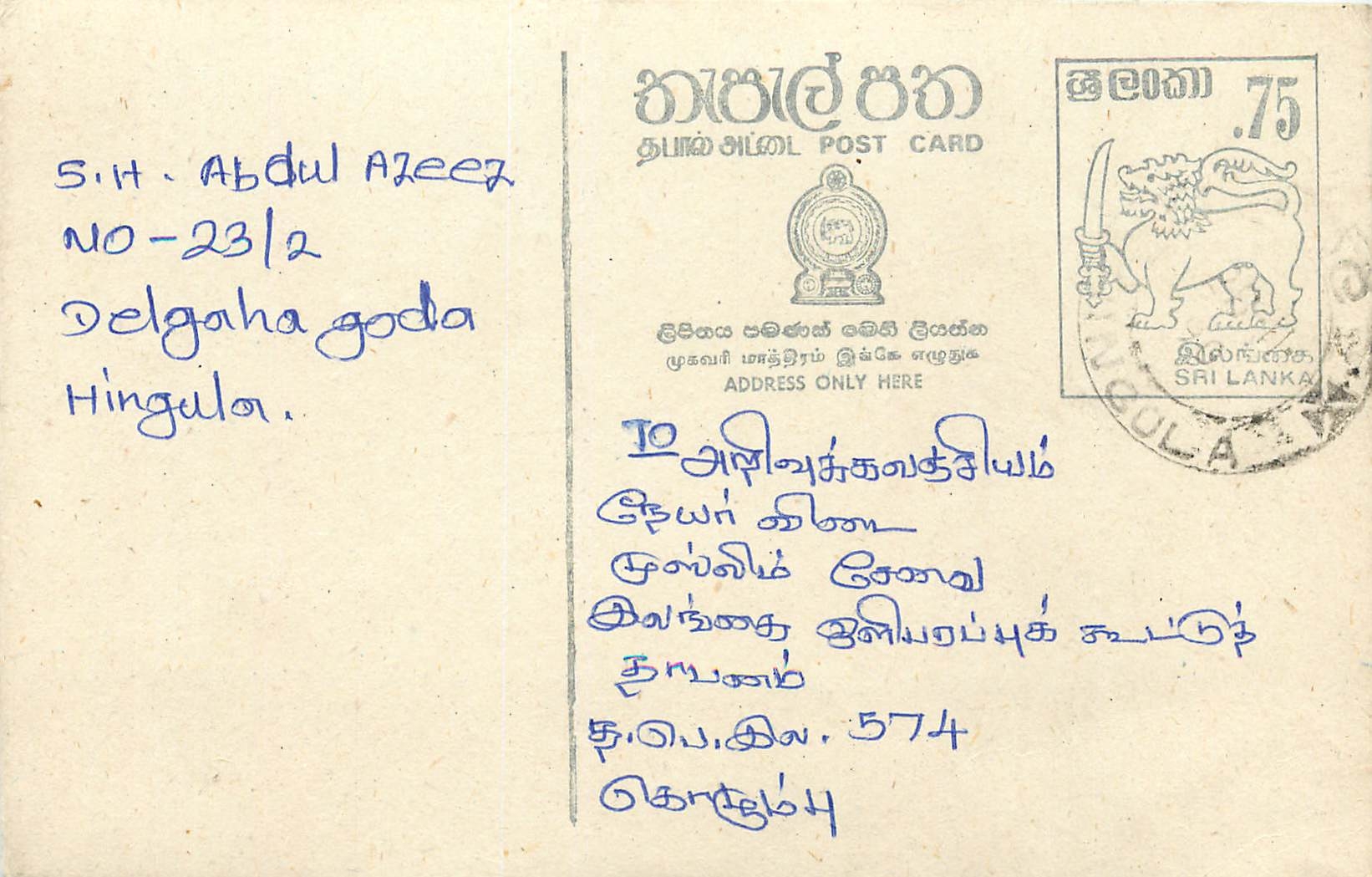 Entier Postal Postal Stationary Sri Lanka Ceylan Lion