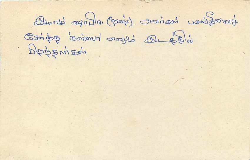 Entier Postal Postal Stationary Sri Lanka Ceylan Lion — Verso