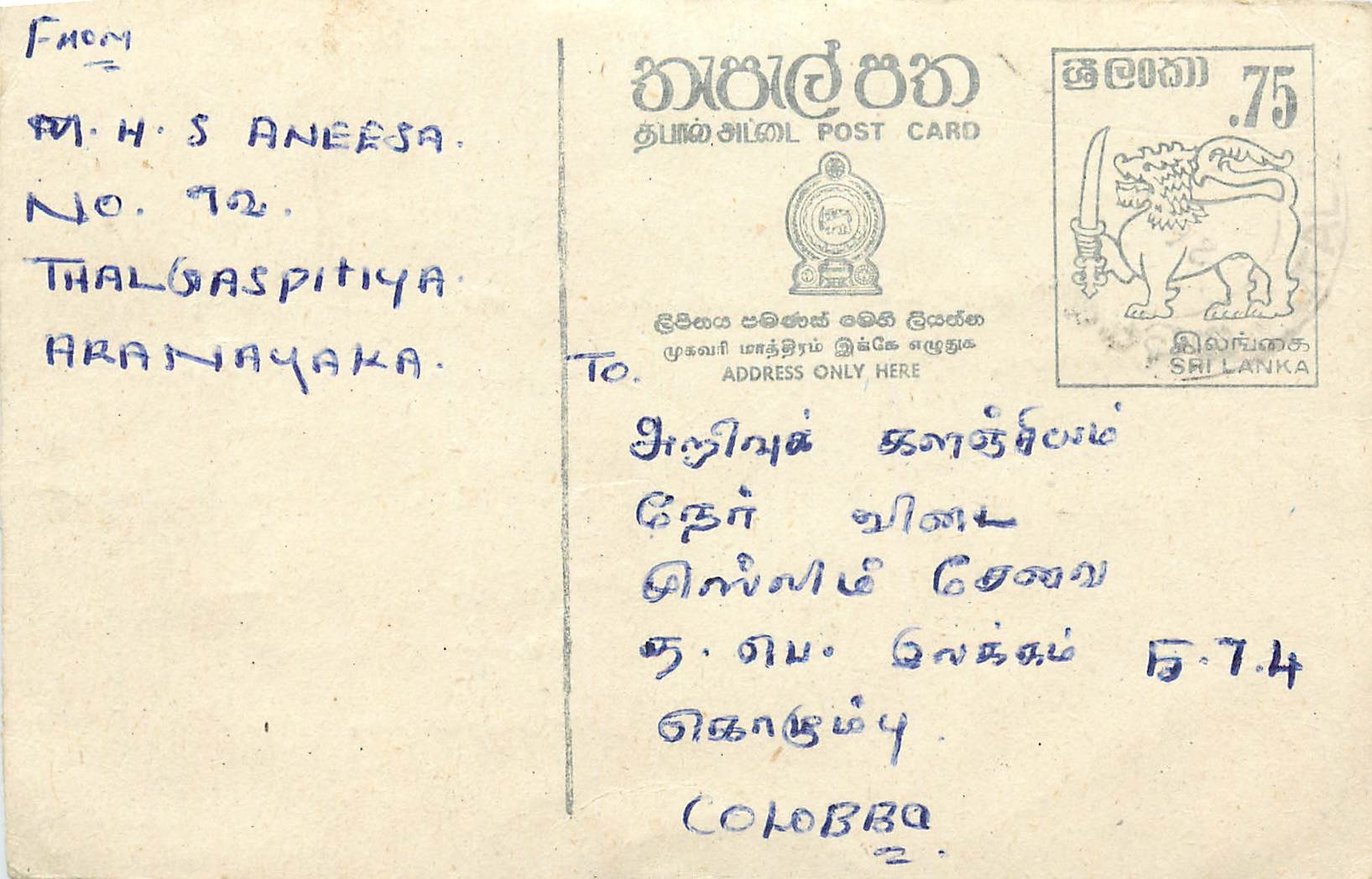 Entier Postal Postal Stationary Sri Lanka Ceylan Lion