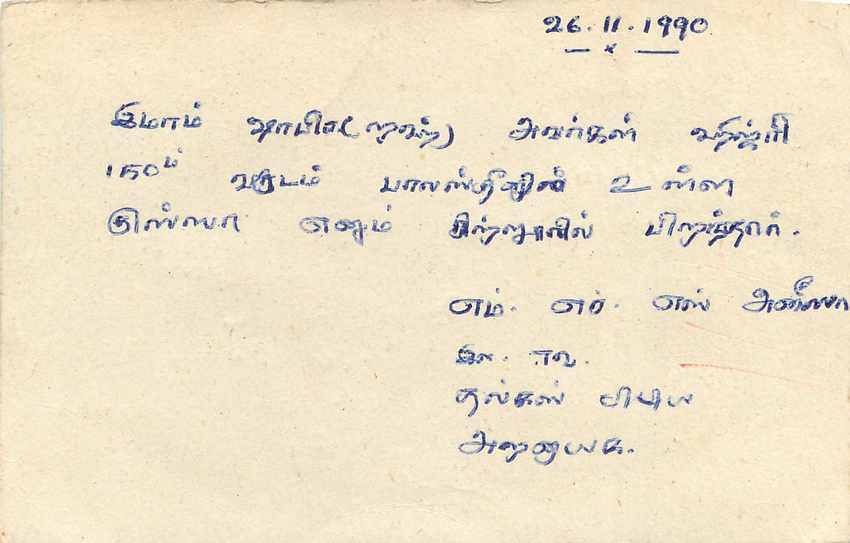 Entier Postal Postal Stationary Sri Lanka Ceylan Lion — Rückseite