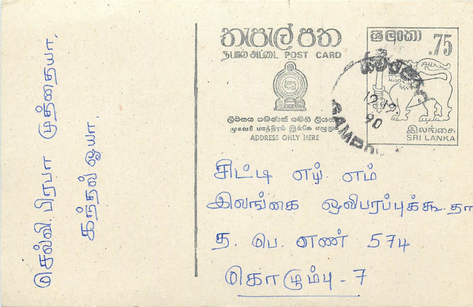 Entier Postal Postal Stationary Sri Lanka Ceylan Lion