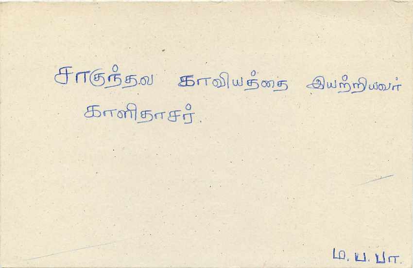 Entier Postal Postal Stationary Sri Lanka Ceylan Lion — Rückseite