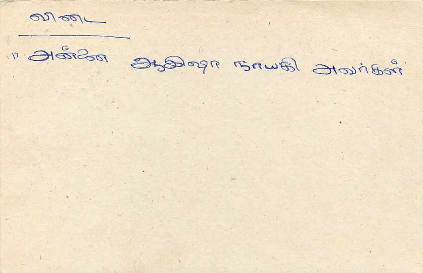 Sri Lanka — Ansichtskarte mit 75-Cent-Stempel — Verleger Sri Lanka Post — Rückseite