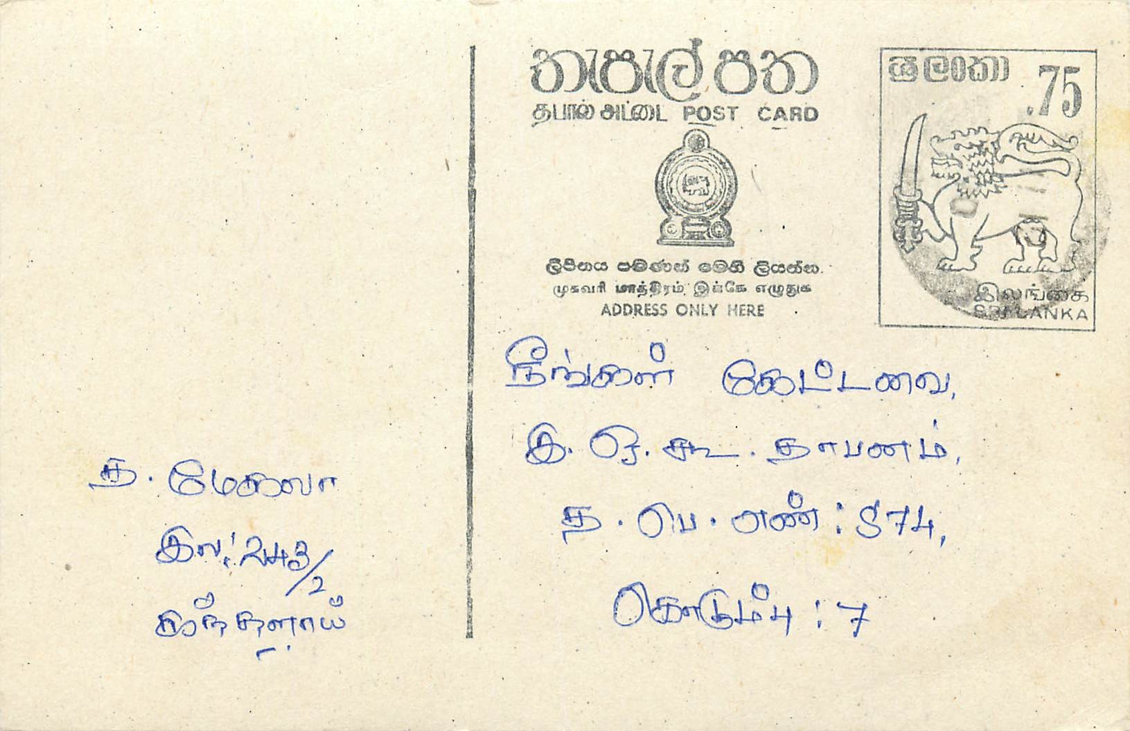 Entier Postal Postal Stationary Sri Lanka Ceylan Lion