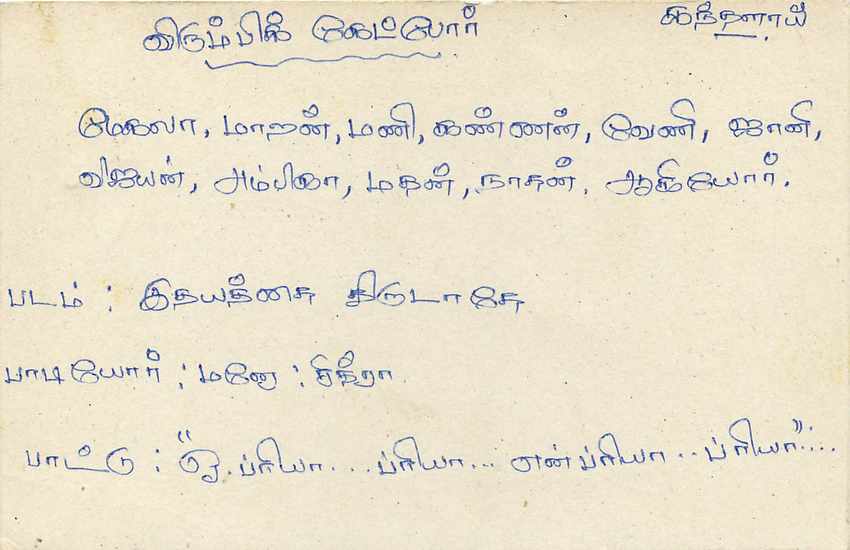 Entier Postal Postal Stationary Sri Lanka Ceylan Lion — Verso