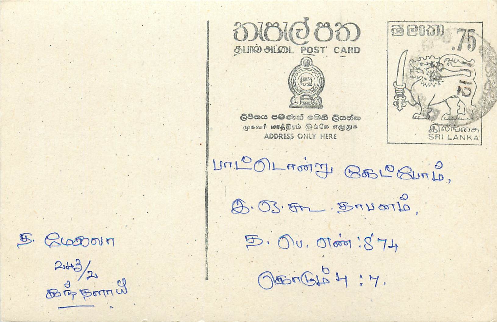 Sri Lanka — Karte mit 75-Cent-Stempel — Verlag Sri Lanka Post