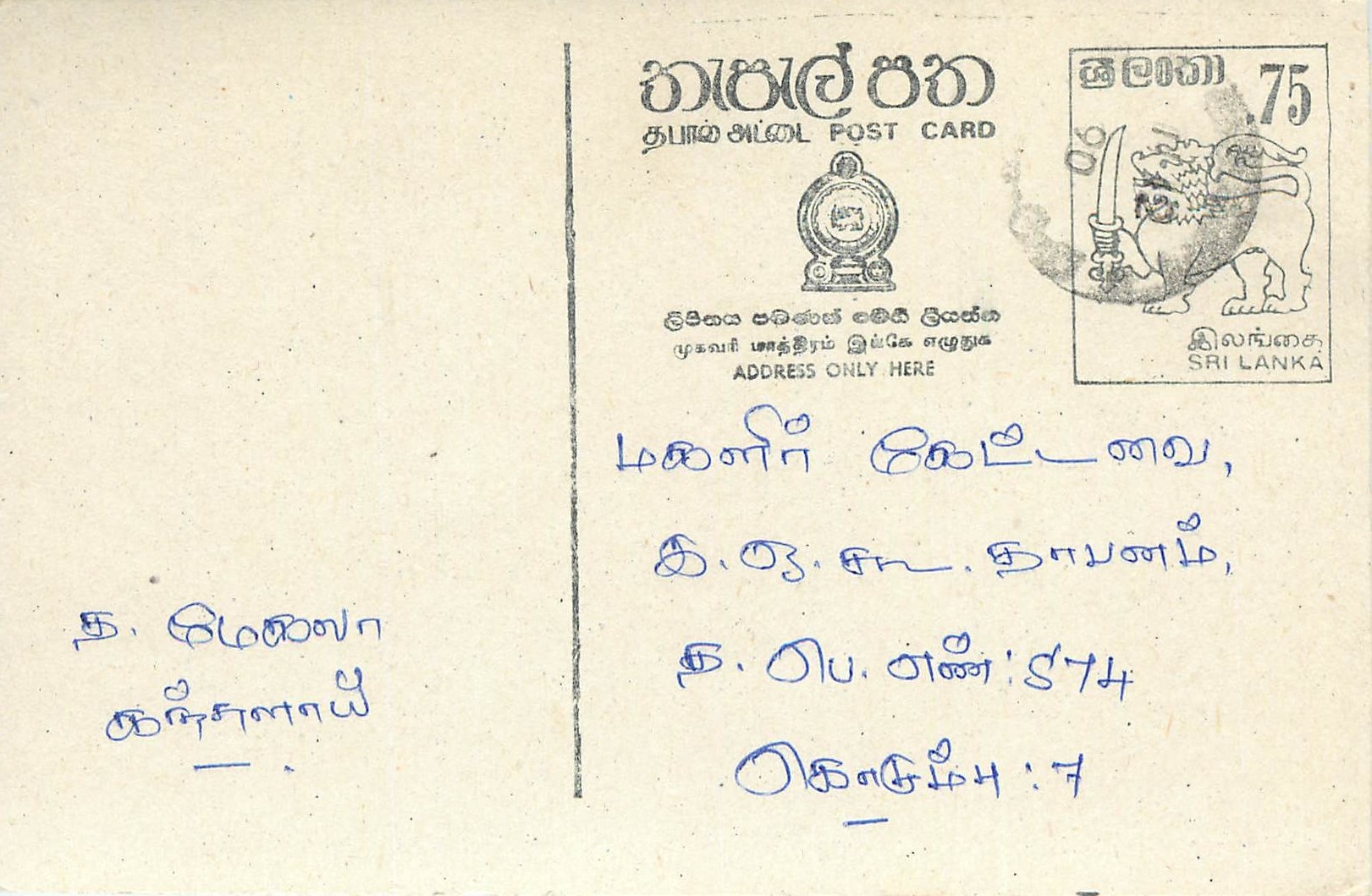 Sri Lanka — Ansichtskarte mit 75-Cent-Stempel und Tamil-Text