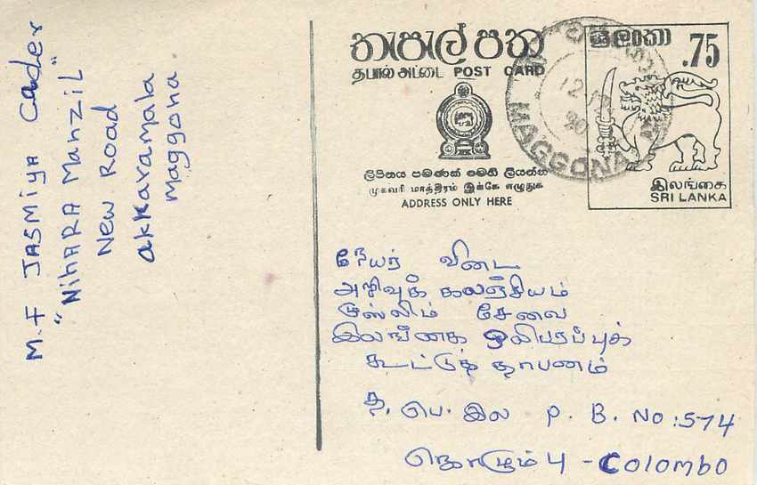Akkavaramala Maggona — Sri Lanka — Karte