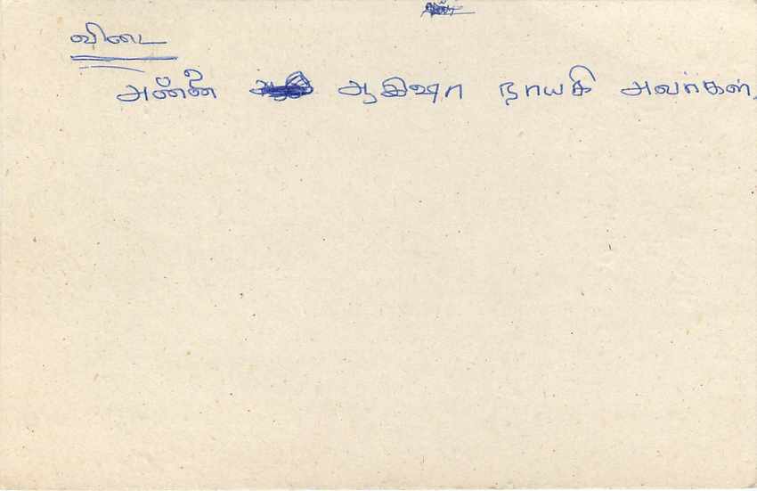 Akkavaramala Maggona — Sri Lanka — Karte — Rückseite
