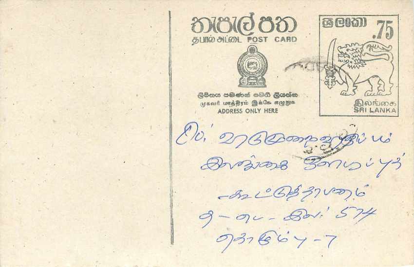 Sri Lanka — carte postale avec timbre de 75 cents — éditeur inconnu