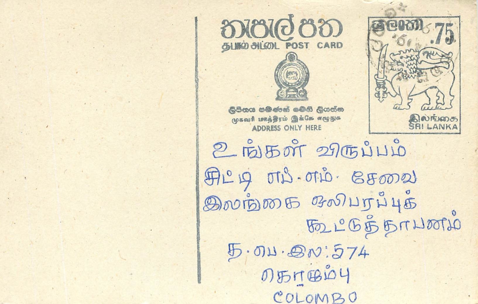 Entier Postal Postal Stationary Sri Lanka Ceylan Lion
