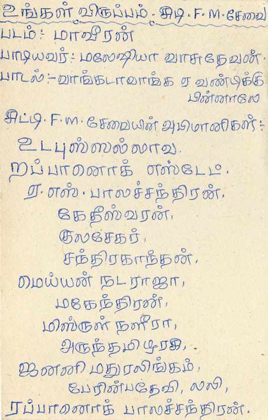 Entier Postal Postal Stationary Sri Lanka Ceylan Lion — Rückseite