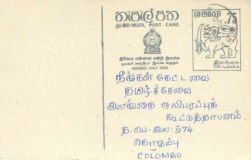 Entier Postal Postal Stationary Sri Lanka Ceylan Lion