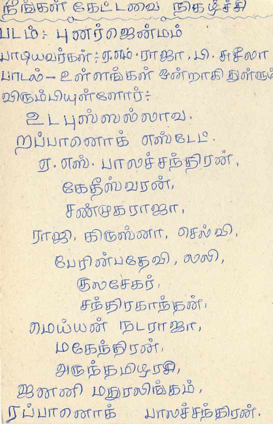 Entier Postal Postal Stationary Sri Lanka Ceylan Lion — Verso