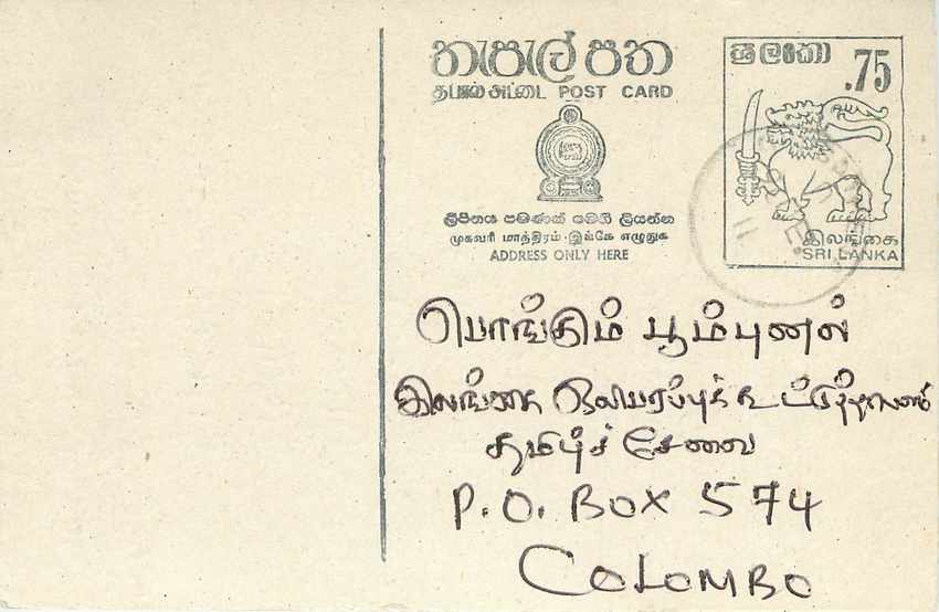 Ansichtskarte Sri Lanka — Stempel 75 mit Löwen — Empfänger in Colombo