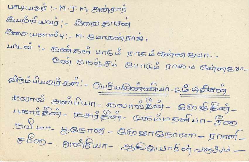 Entier Postal Postal Stationary Sri Lanka Ceylan Lion — Verso