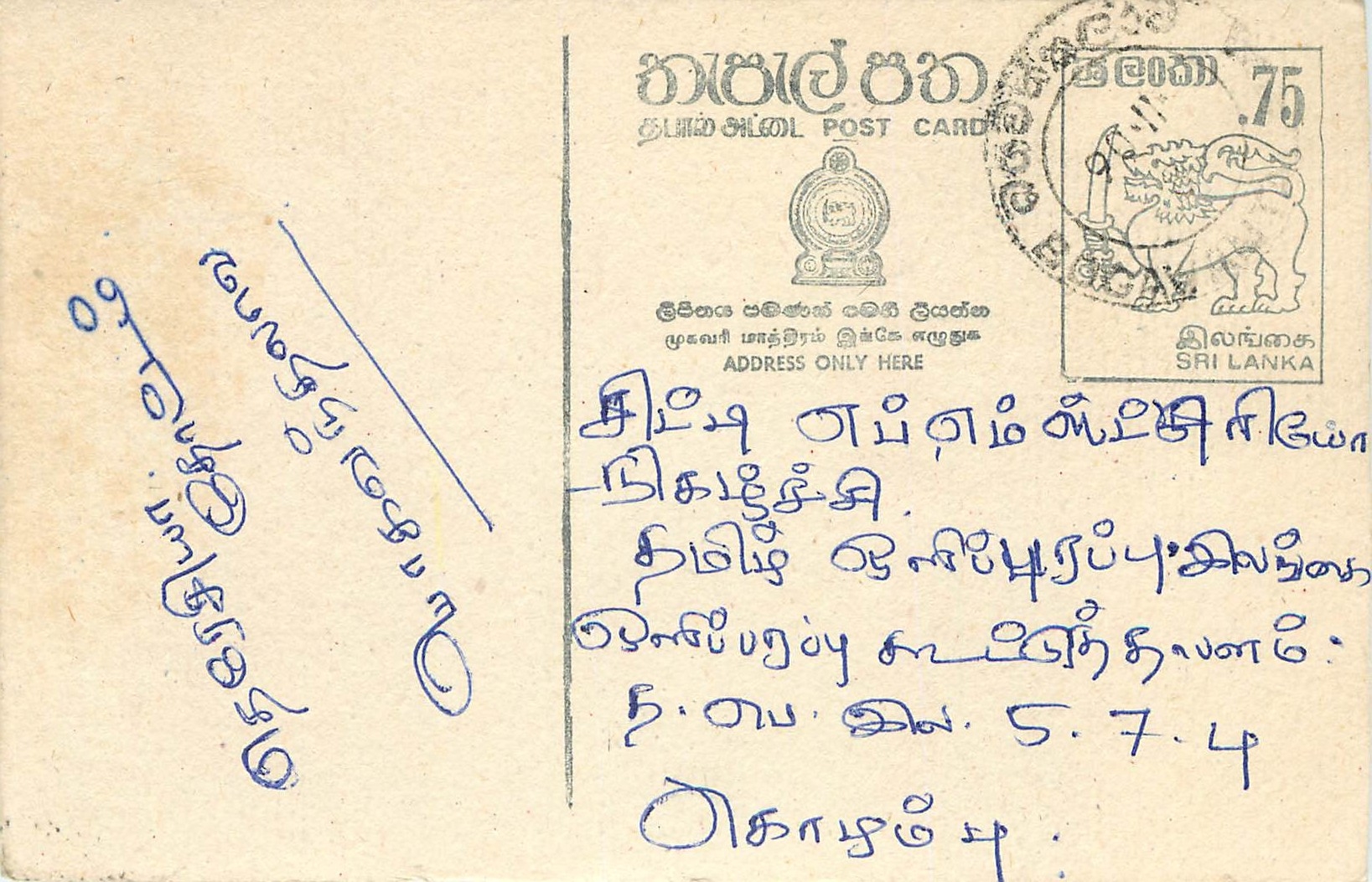 Entier Postal Postal Stationary Sri Lanka Ceylan Lion