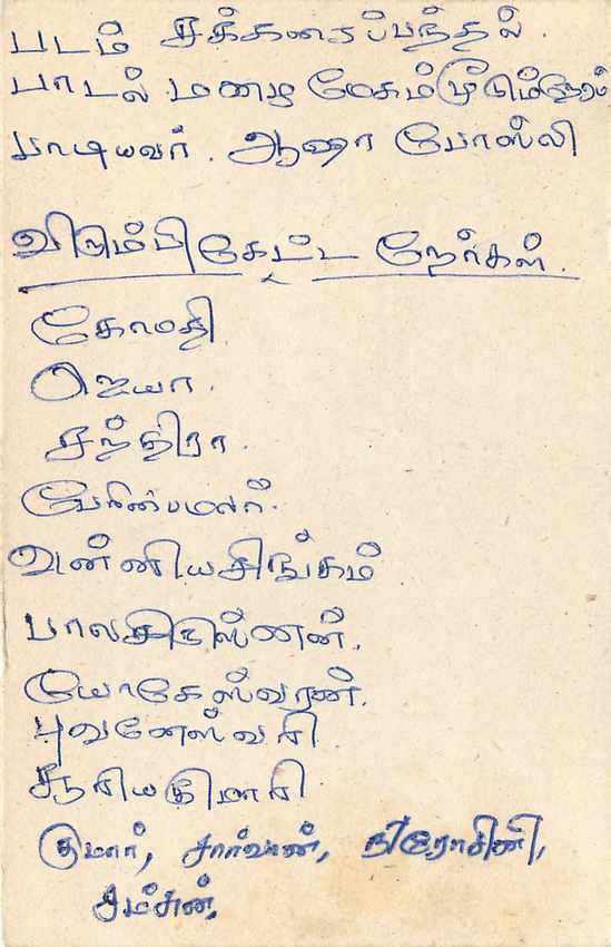 Entier Postal Postal Stationary Sri Lanka Ceylan Lion — Verso