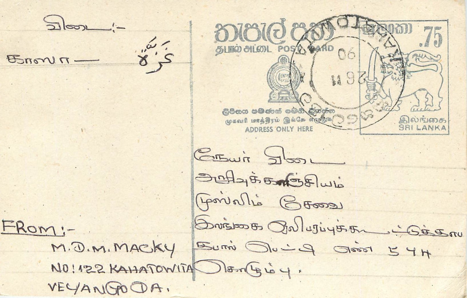 Entier Postal Postal Stationary Sri Lanka Ceylan Lion