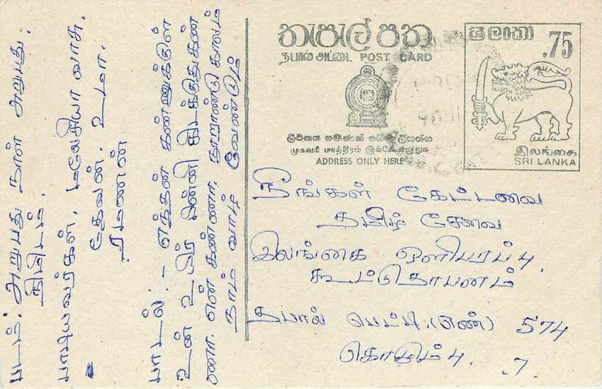 Sri Lanka — carte postale avec timbre de 75 cents — éditeur inconnu