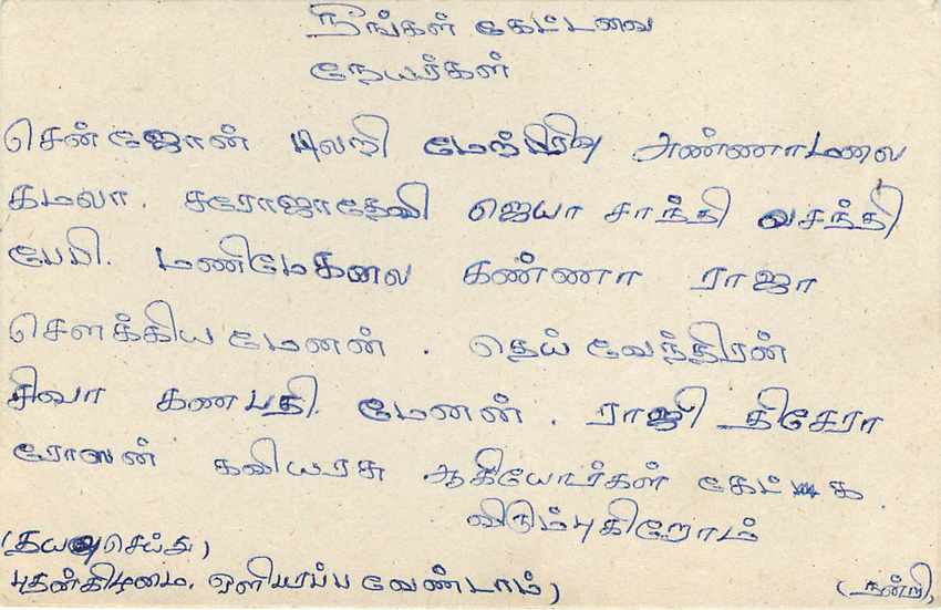 Sri Lanka — carte postale avec timbre de 75 cents — éditeur inconnu — Rückseite