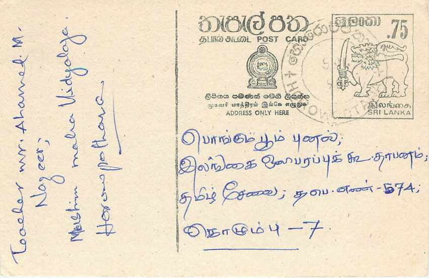 Entier Postal Postal Stationary Sri Lanka Ceylan Lion