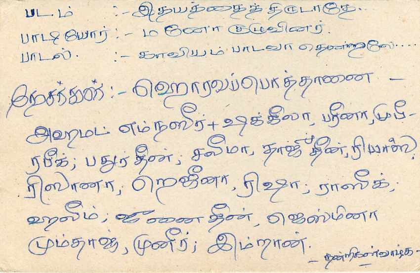 Entier Postal Postal Stationary Sri Lanka Ceylan Lion — Rückseite