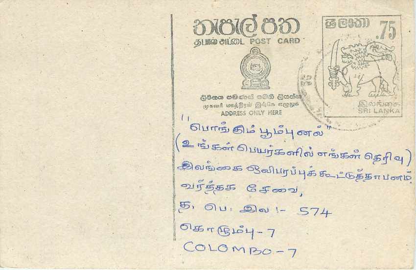 Entier Postal Postal Stationary Sri Lanka Ceylan Lion