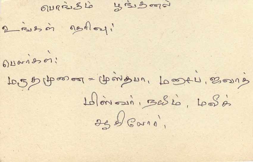 Entier Postal Postal Stationary Sri Lanka Ceylan Lion — Verso