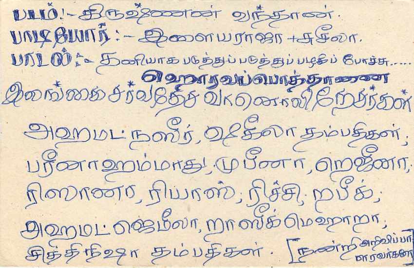 Entier Postal Postal Stationary Sri Lanka Ceylan Lion — Rückseite
