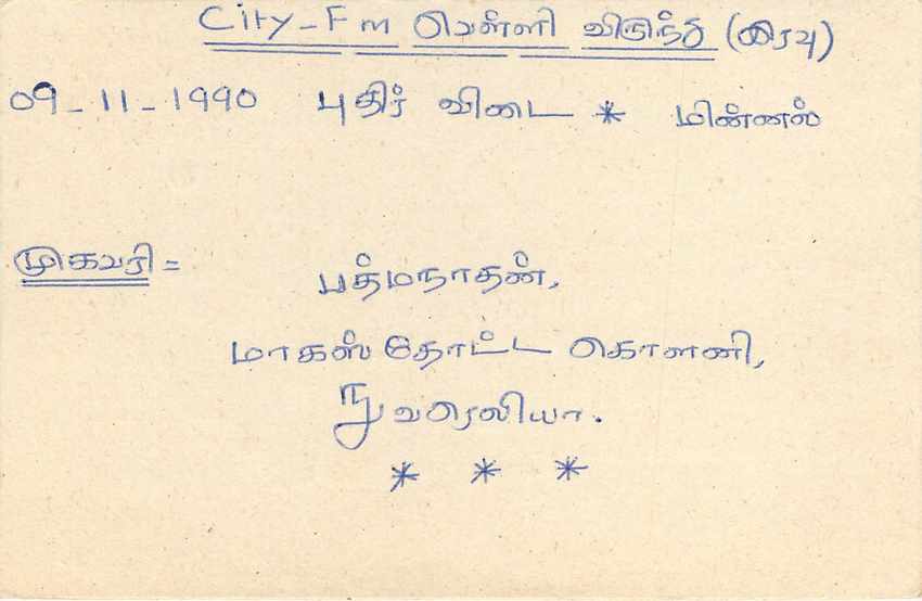 Entier Postal Postal Stationary Sri Lanka Ceylan Lion — Rückseite