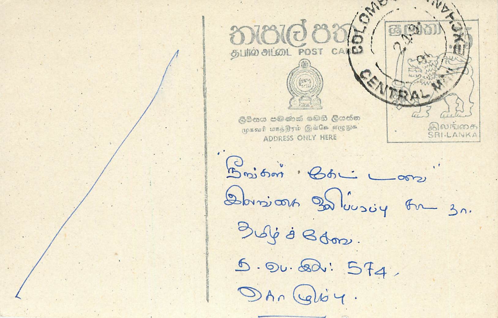 Entier Postal Postal Stationary Sri Lanka Ceylan Lion
