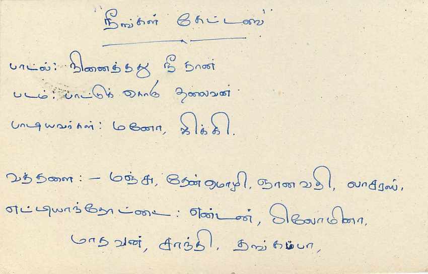 Entier Postal Postal Stationary Sri Lanka Ceylan Lion — Verso