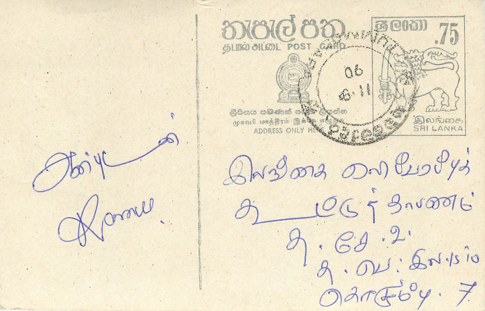 Entier Postal Postal Stationary Sri Lanka Ceylan Lion