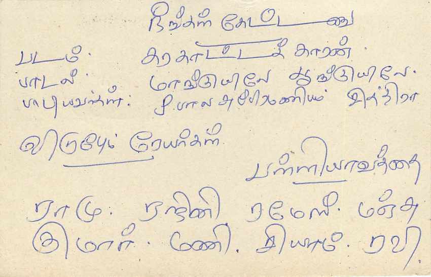 Entier Postal Postal Stationary Sri Lanka Ceylan Lion — Rückseite