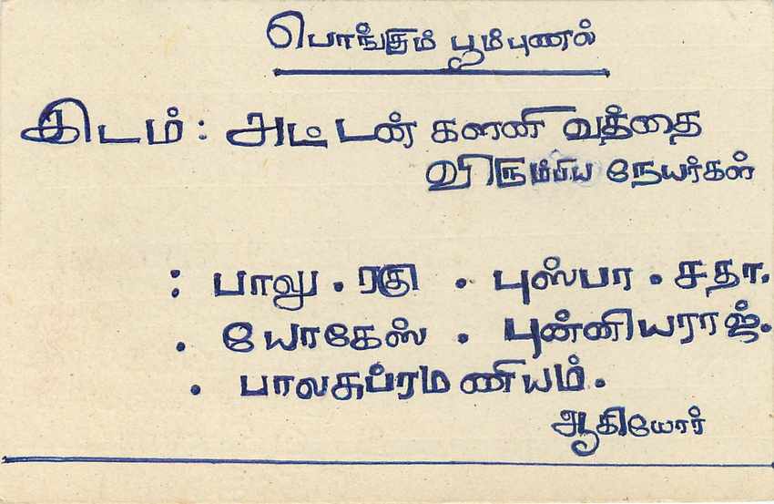 Entier Postal Postal Stationary Sri Lanka Ceylan Lion — Rückseite