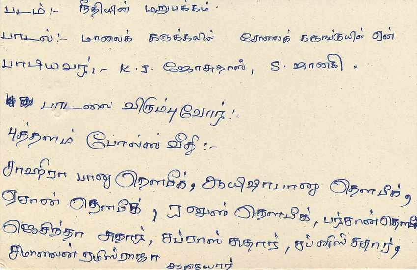 Sri Lanka — Karte mit 75-Cent-Stempel — unbekannter Verlag — Rückseite