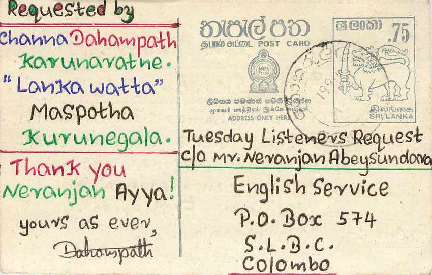 Carte postale de Sri Lanka — demande de chanson — éditeur inconnu, n° de série non visible