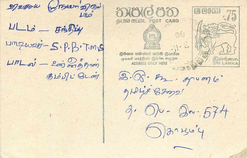 Entier Postal Postal Stationary Sri Lanka Ceylan Lion